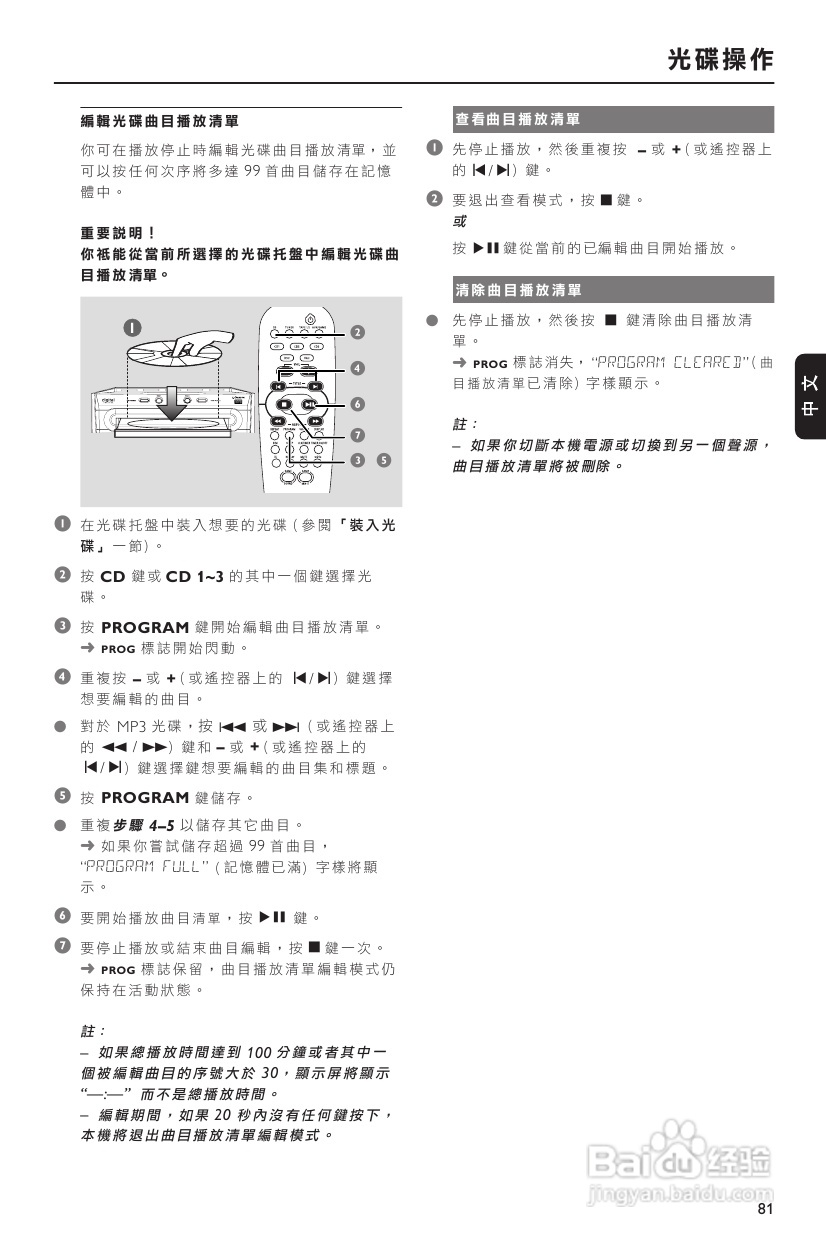 飞利浦 FWM570音响使用说明:[1]