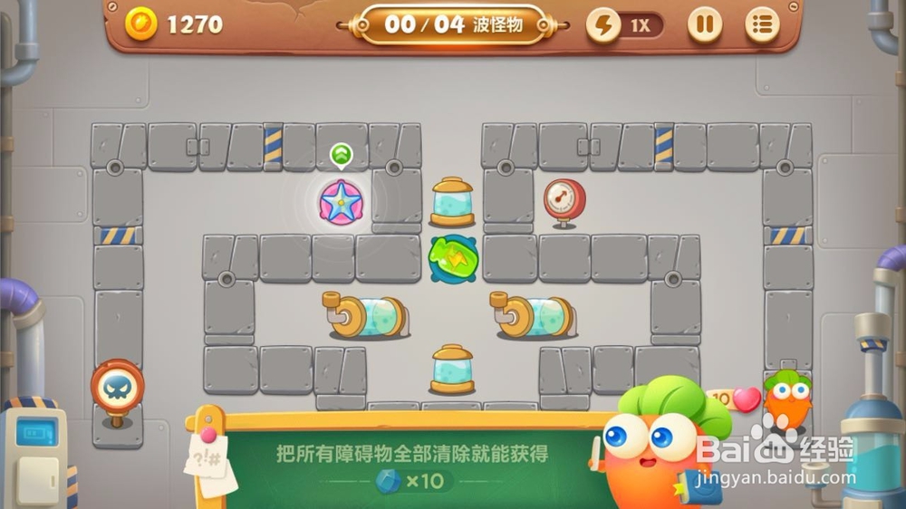 保卫萝卜3游戏攻略