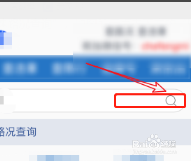太原到晋城高速路况查询？