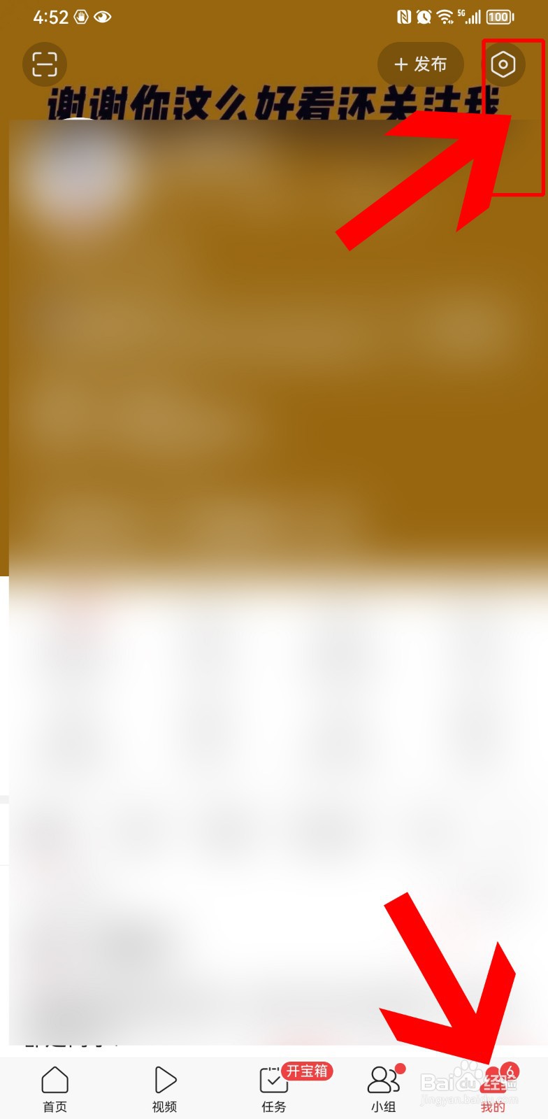 今日头条无痕搜索怎么关闭