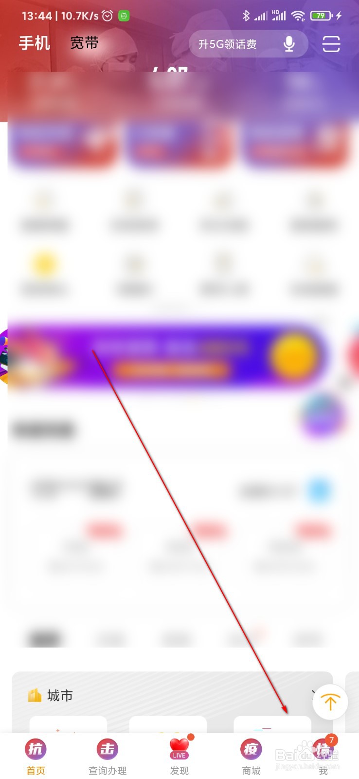 电信营业厅怎么修改登录密码