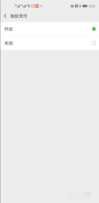 微信指纹支付如何设置