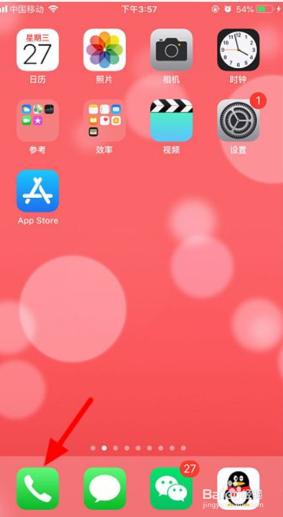 iphone如何阻止境外陌生号码来电