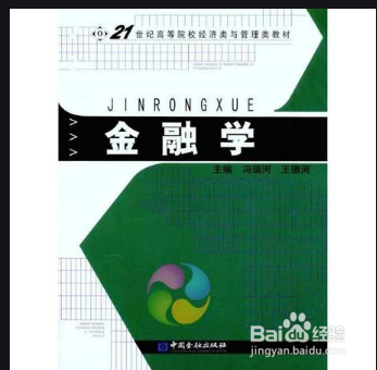 投资学和金融学有什么区别