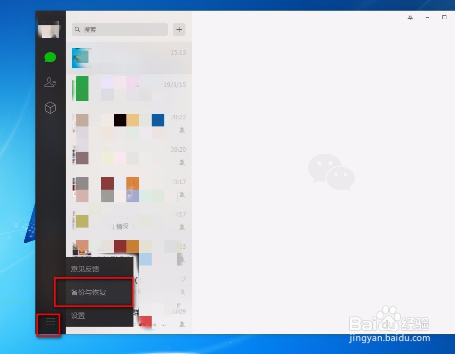 怎么永久保存微信聊天记录