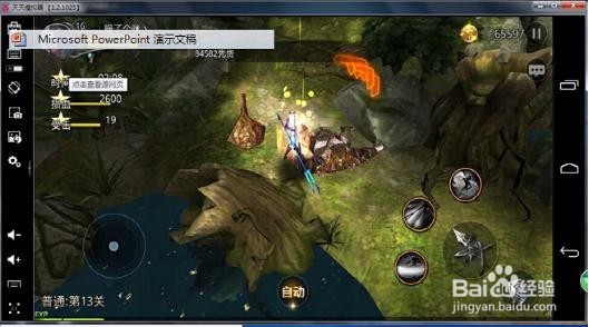 用天天模拟器玩《九龙战》电脑版攻略