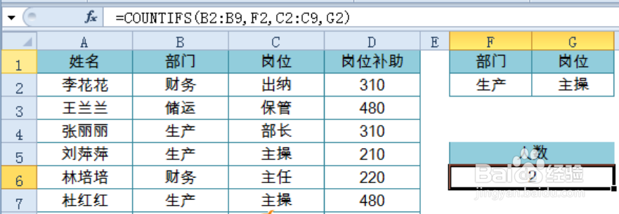 excel中的多条件函数你都知道哪些