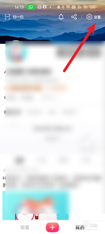 搜狐视频如何查看设备信息