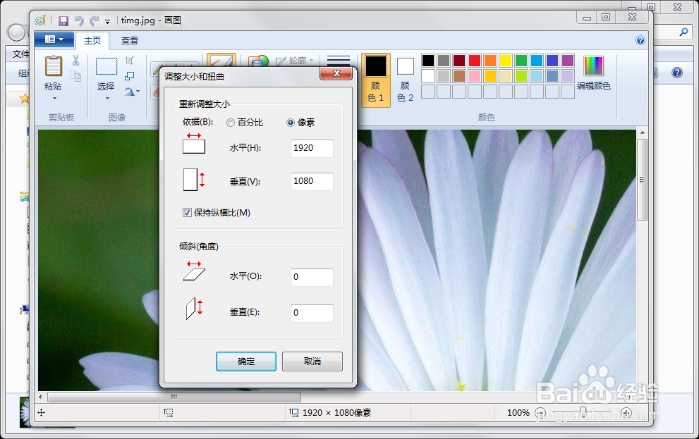 图片怎么压缩，改变图片大小的方法