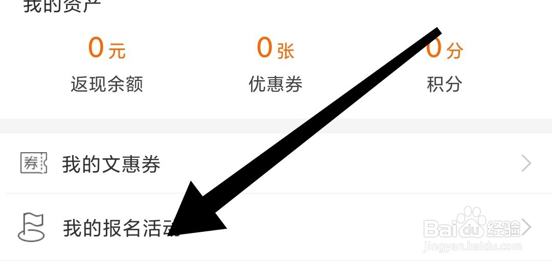如何查看父母邦app上待审核的报名活动