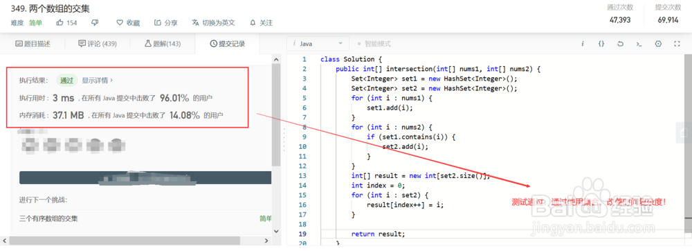 Java如何获取两个数组的交集(两种算法演示)