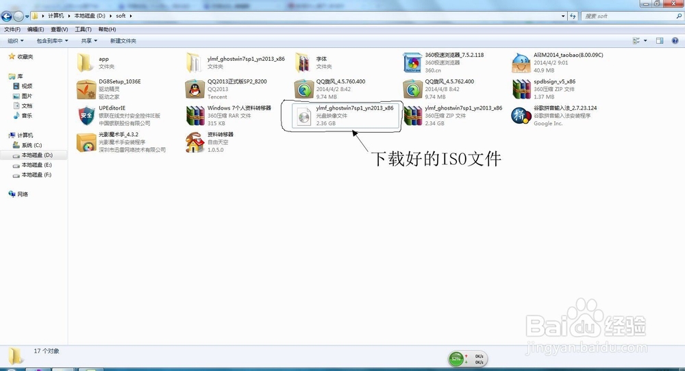 从硬盘安装32位(x86)win7系统