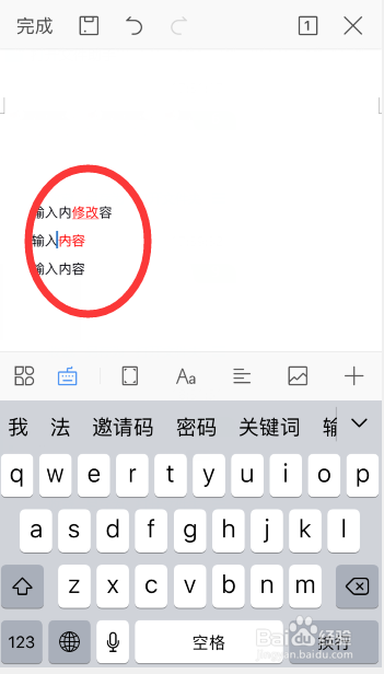手机wps中word怎么进行修订保留修改痕迹？