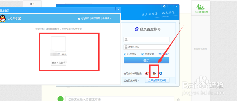 怎么在百度云分享文件个好友