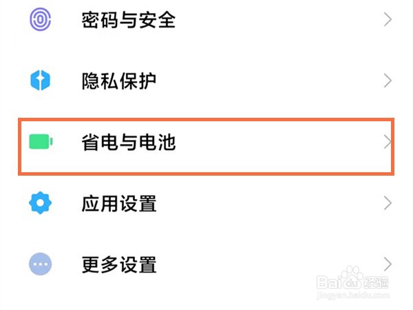 红米Note12Pro怎么设置定时开关机
