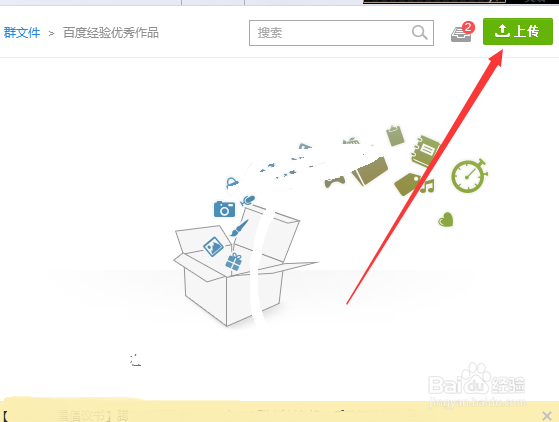 QQ8.0如何管理群文件最新版QQ的特色功能