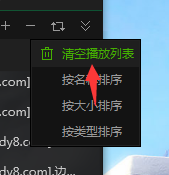 爱奇艺万能播放器怎么使用 清理列表 无痕播放