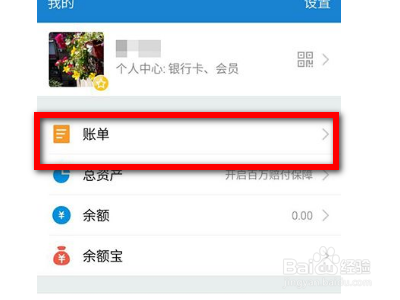 支付宝待付款在哪里?