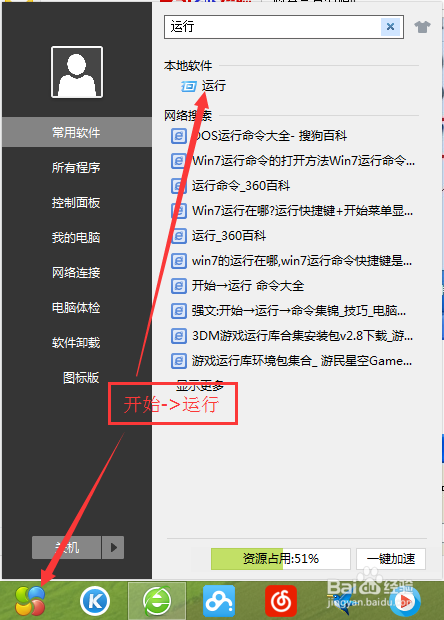 查看自己笔记本电脑的ip地址