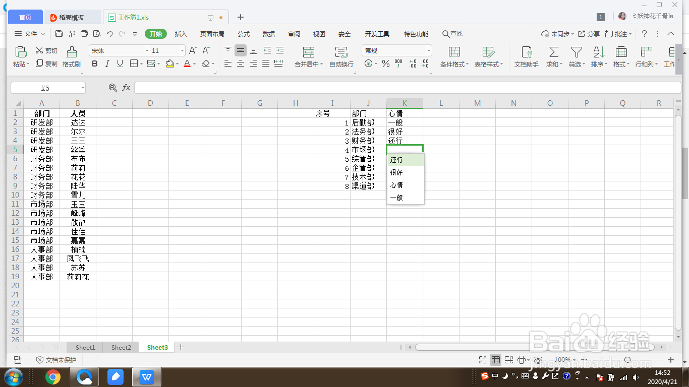 excel中Alt键高手操作合集
