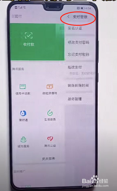 手机微信不小心转错账了,怎么办?