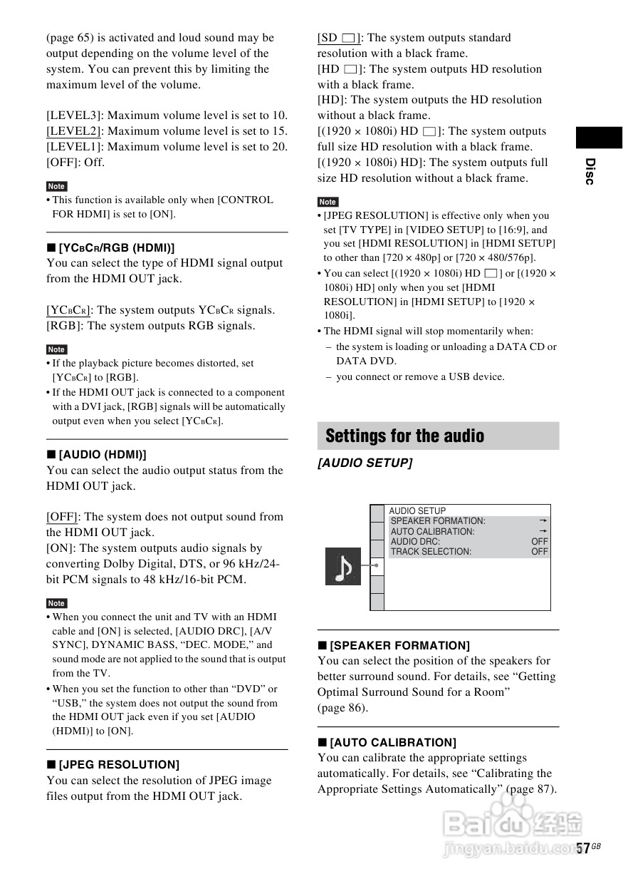 SONY DAV-DZ590K家庭影院说明书:[3]