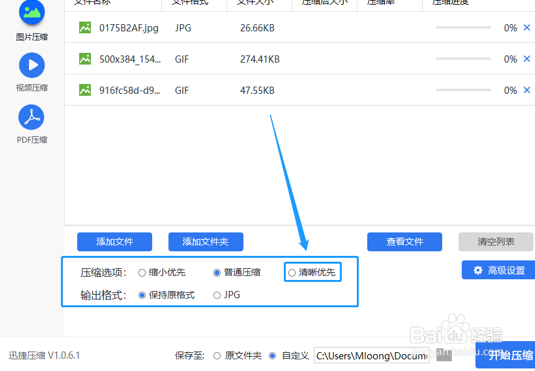 两个无损压缩图片的工具你值得拥有