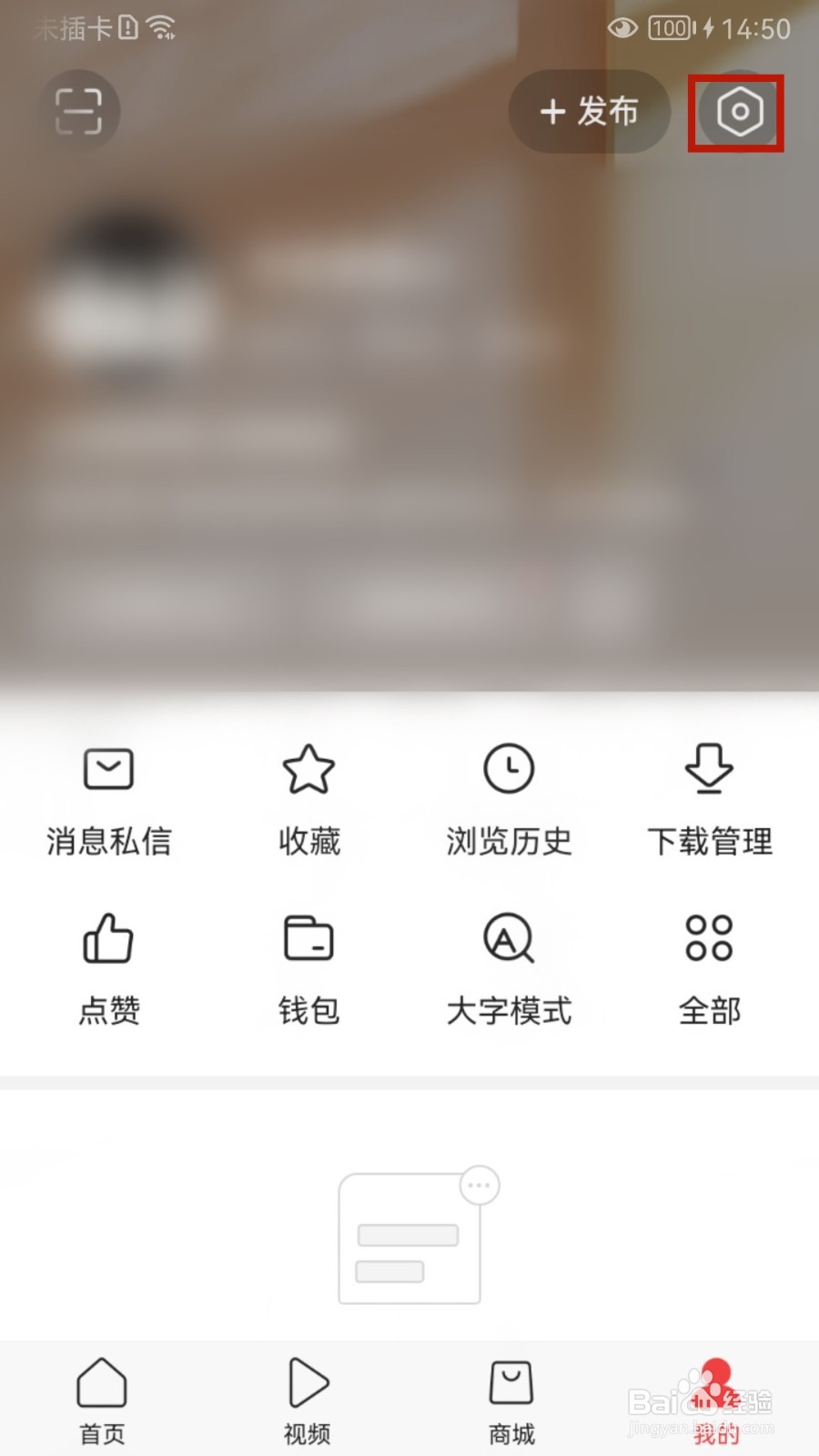 今日头条怎样设置H5广告过滤