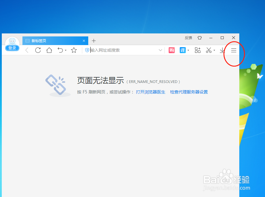 怎么样设置2345加速浏览器“右下”鼠标手势定义