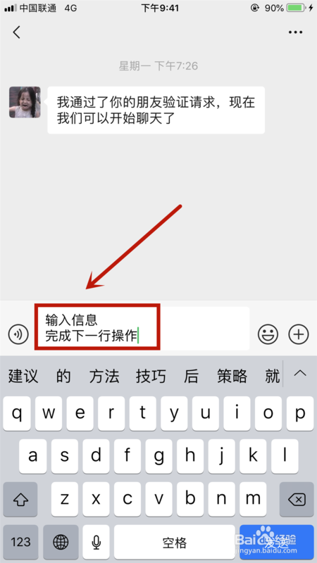 苹果手机打字怎么换下一行