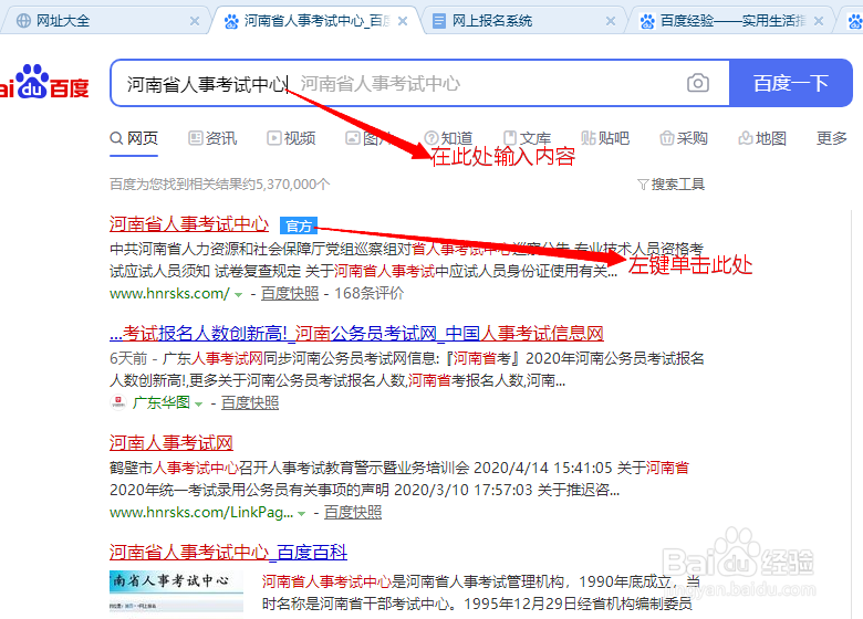 2020年河南省考报名确认操作流程（省直机关）