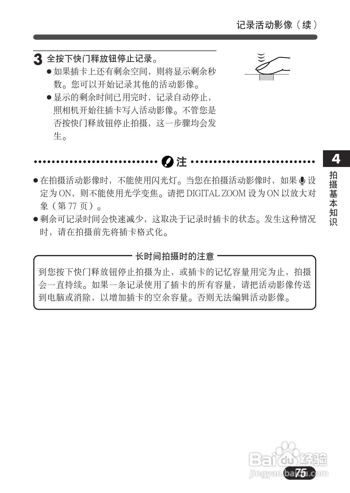 OLYMPUS数码照相机C-730使用说明书:[8]