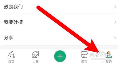 如何使用Mori手帐APP设置空间权限仅自己可访问