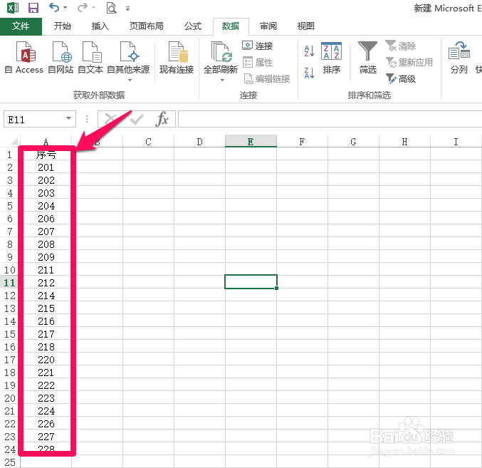 EXCEL中如何快速删除空白行？
