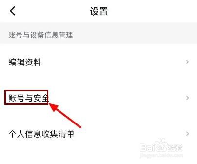 西瓜视频怎么注销账号
