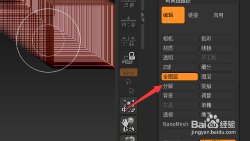 ZBrush 2021.6.2时间线跟踪怎么开启分解