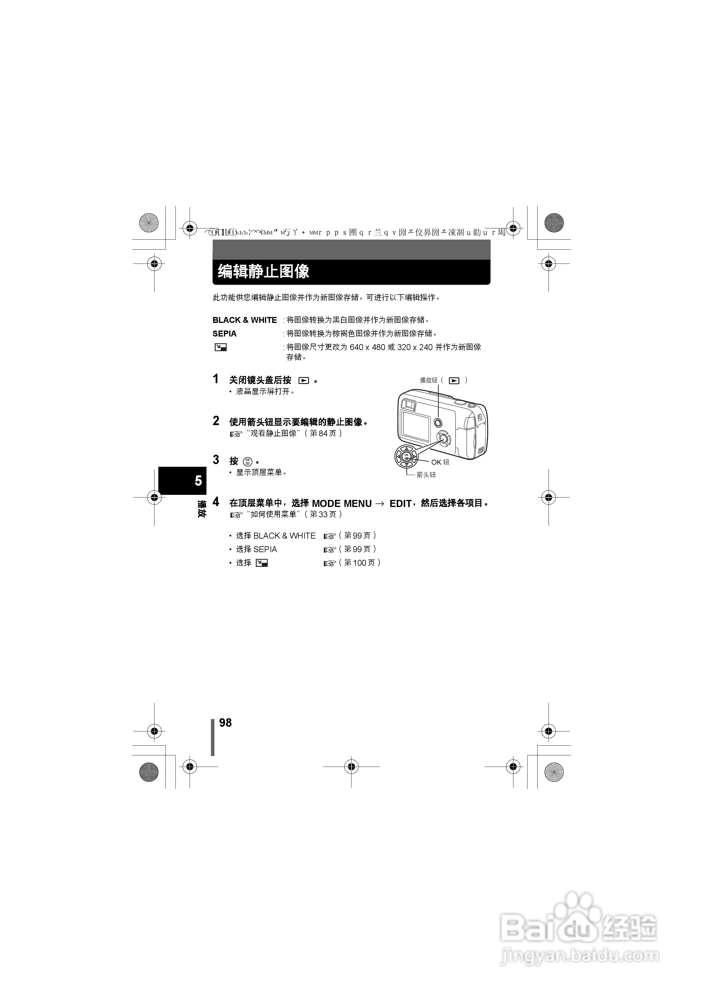 OLYMPUS数码照相机C-460ZOOM使用说明书:[10]