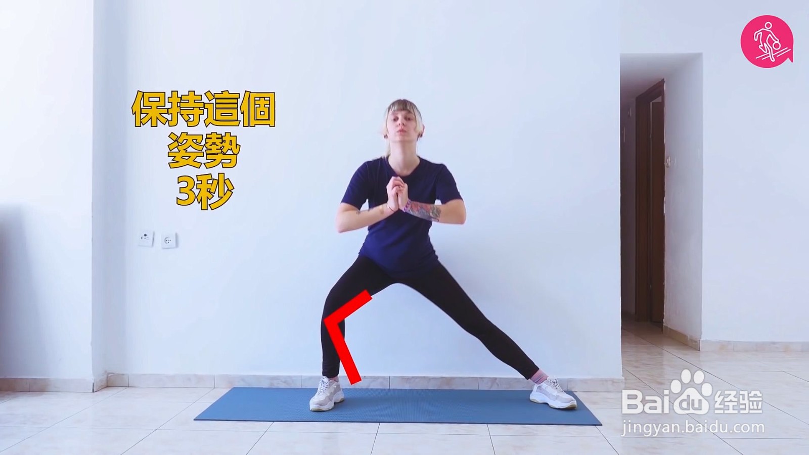 在家就可以健身，侧弓步运动练起来！