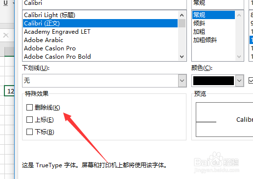 excel怎么给文字添加删除线