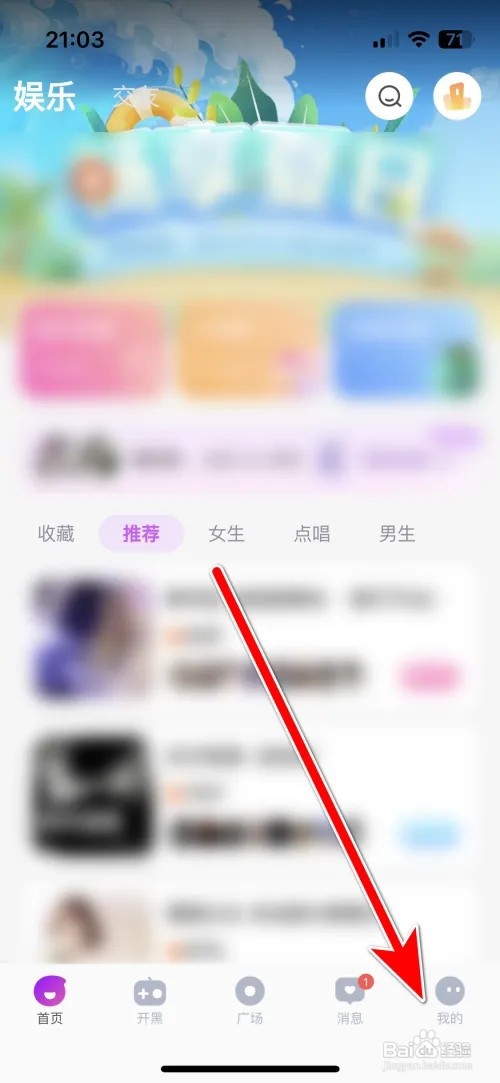 甜茶个人生日时间如何设置