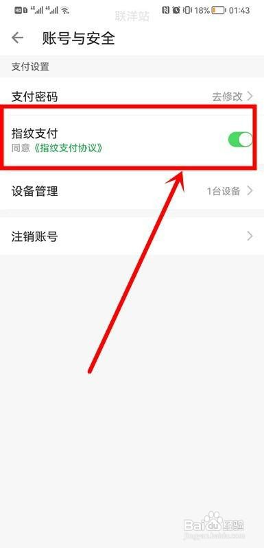 叮咚买菜设置免密支付如何操作