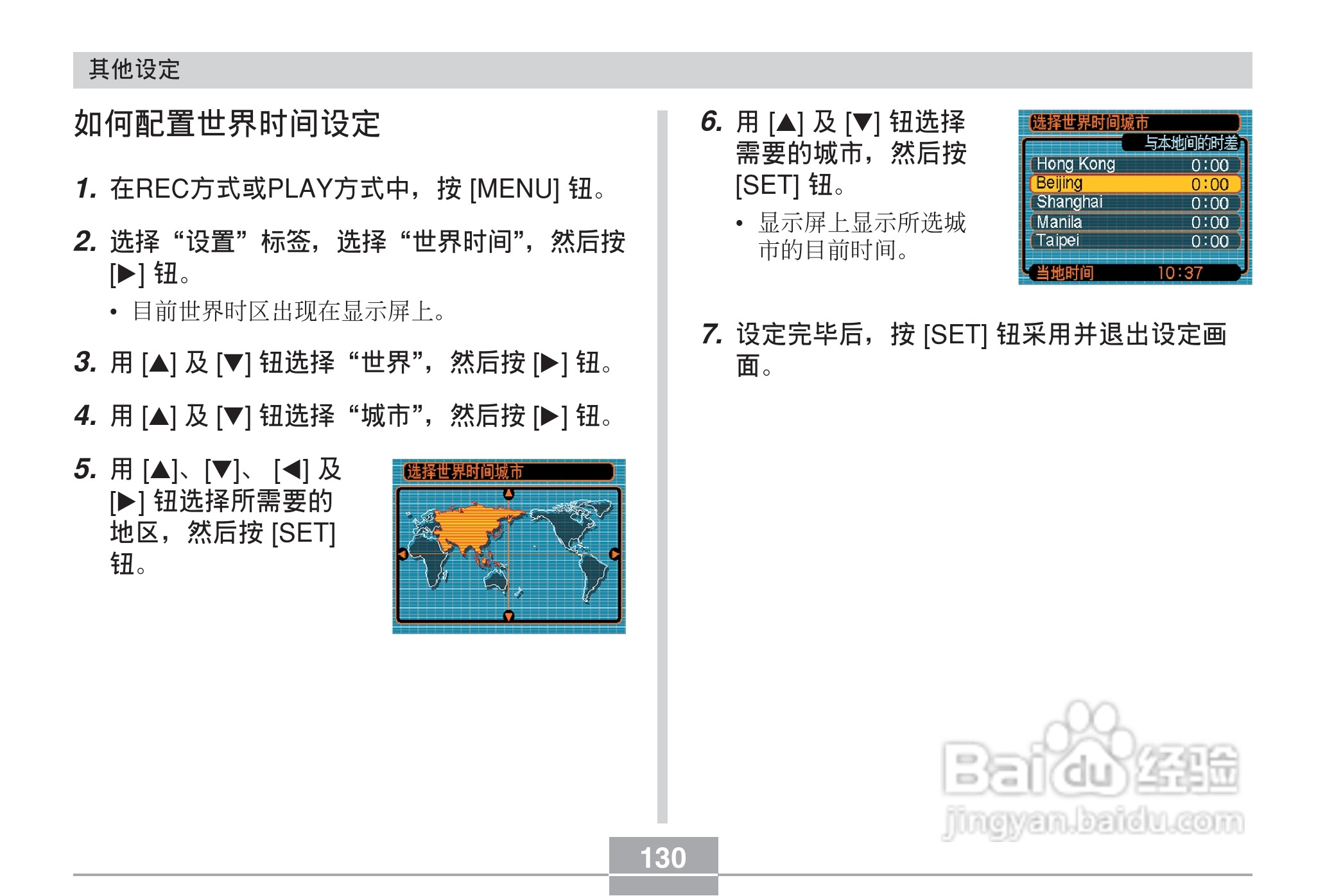 CASIO EX-Z30数码相机用户说明书:[13]