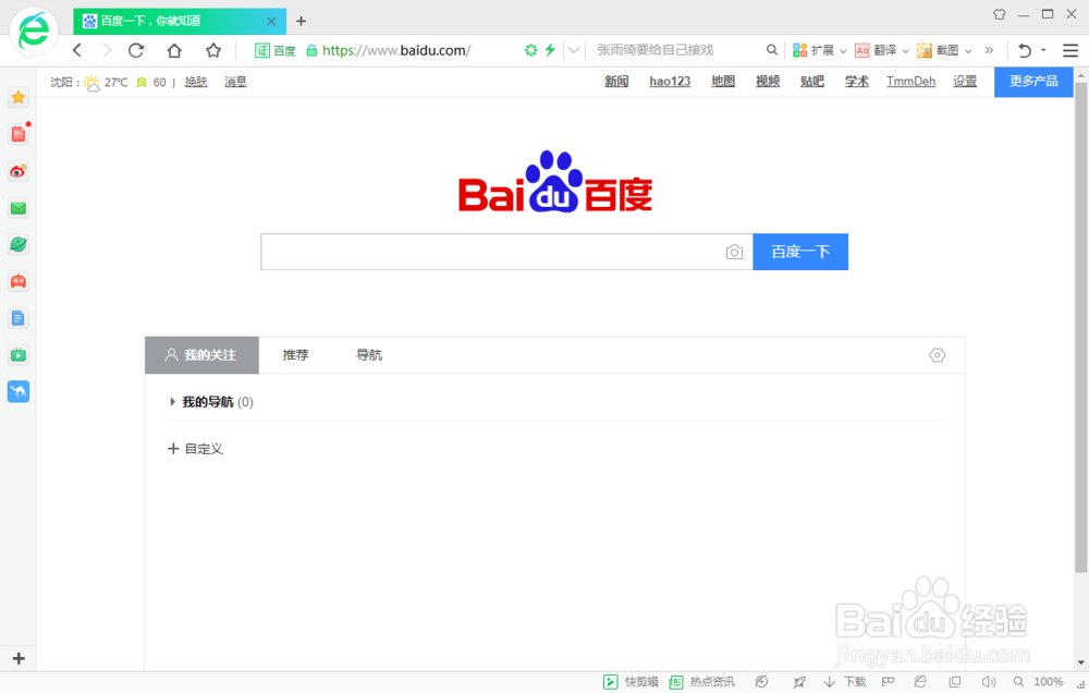 三国全面战争下载教程