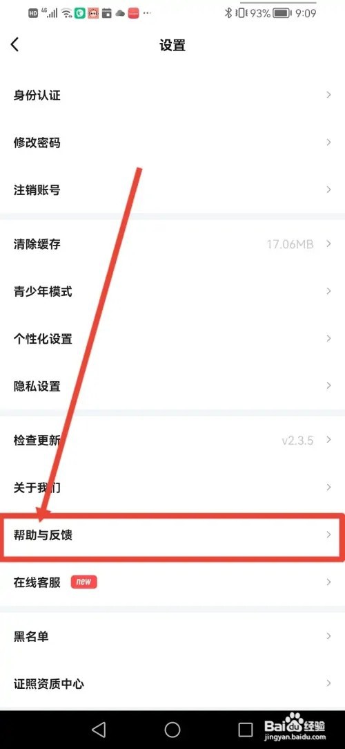 来来语音号被封了，里面的钱怎么办