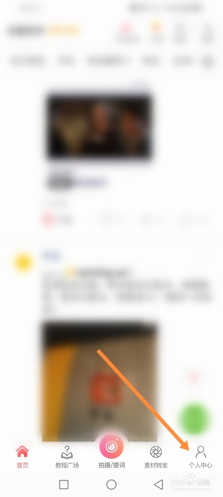 微脉水印相机软件怎么查看历史作图记录