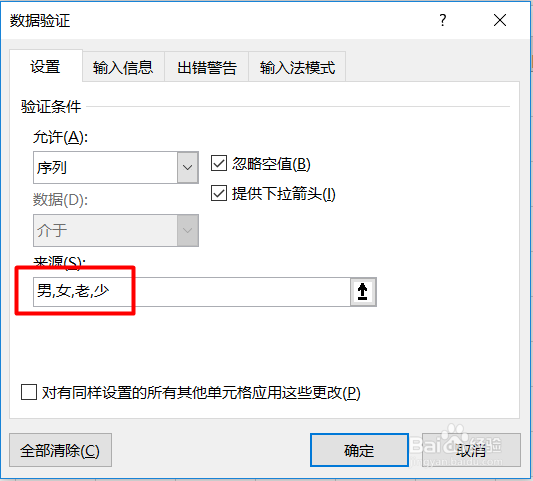Excel数据有效性,Excel单元格重复录入快捷方式