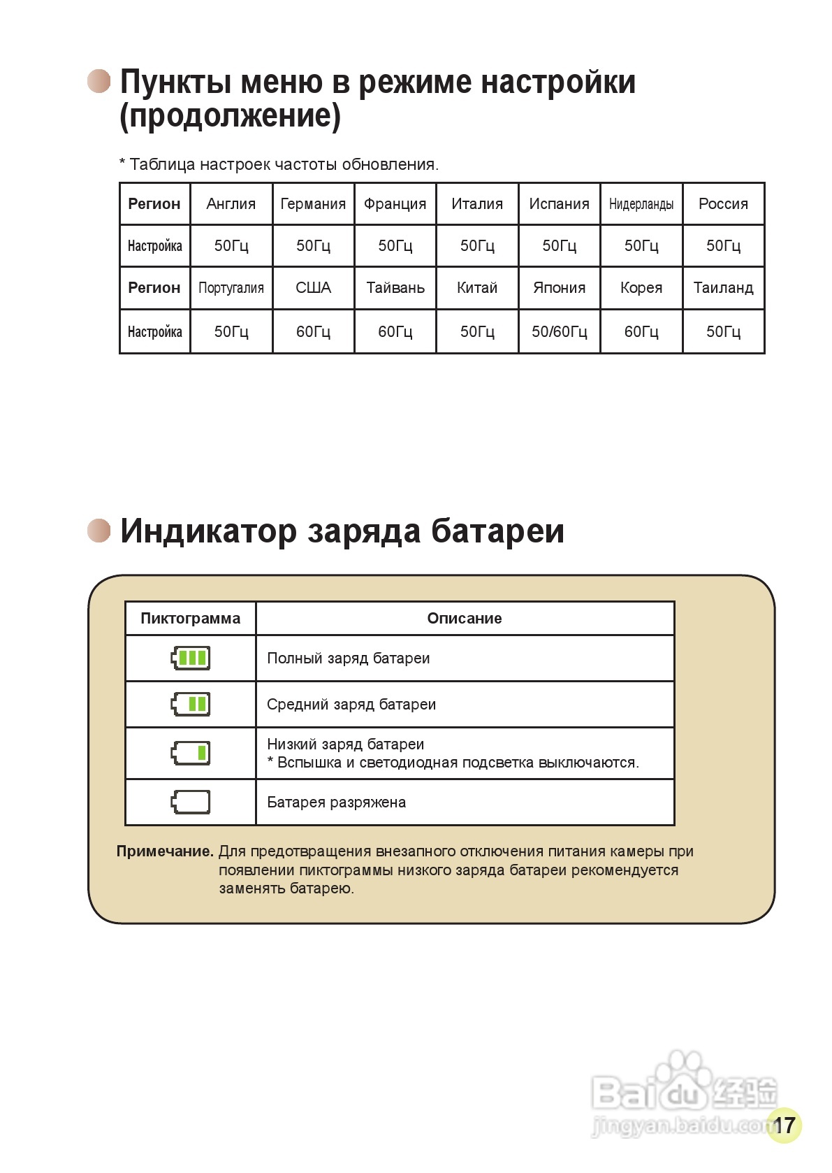 HD-DV摄像机用户手册:[27]