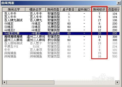 网狐6603棋牌源码下载搭建6603开比赛房间图解