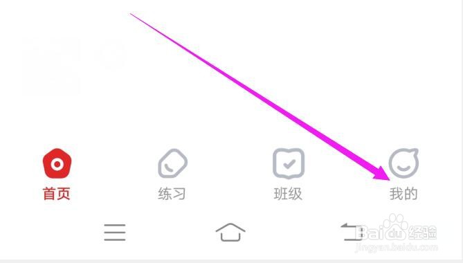 口算宝应用如何关闭音效功能