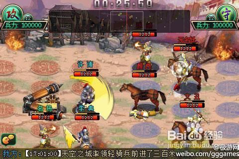 安卓策略游戏《帝王三国》新手操作教程